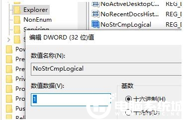 Win10如何禁止文件名按数字大小排列？