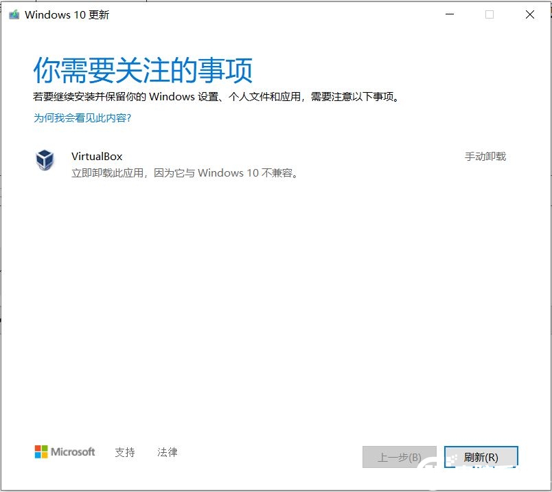 Win10卸载virtualbox解决方法