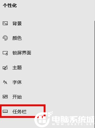 Win10隐藏任务栏的解决方法