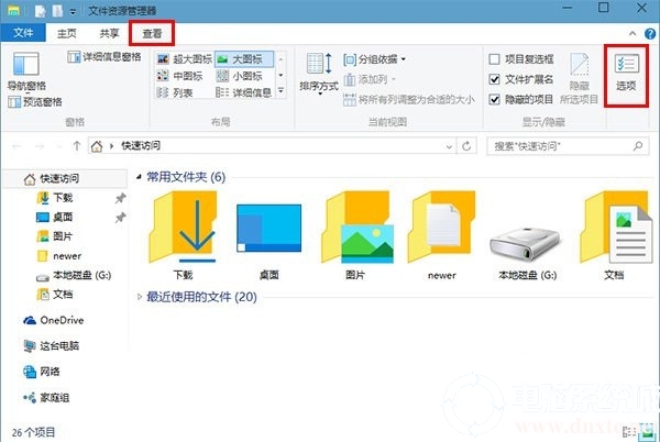 Win10专业版打开资源管理器显示我的电脑设置解决方法