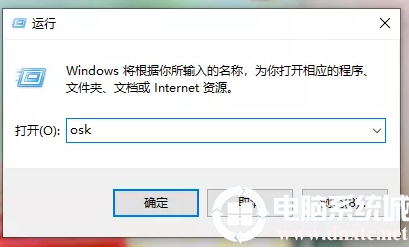 Win10系统怎么打开软键盘？