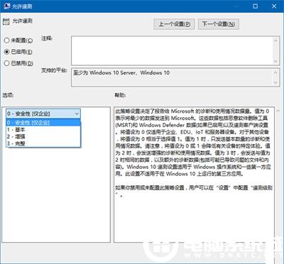 Win10安全等级设置解决方法