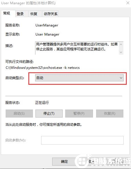 Win10开始界面打不开的解决方法