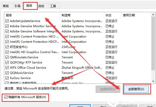 Win10控制面板打开闪退解决方法