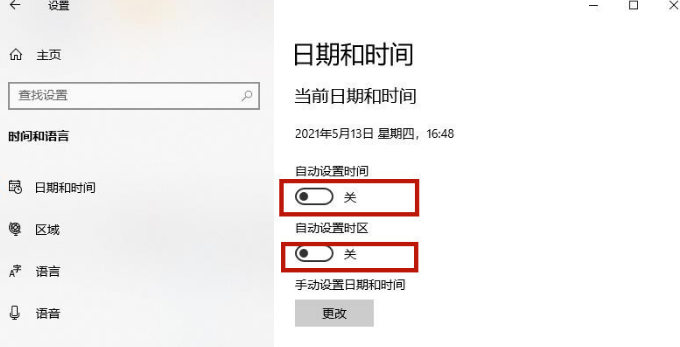 Win10系统时间不同步如何调整？