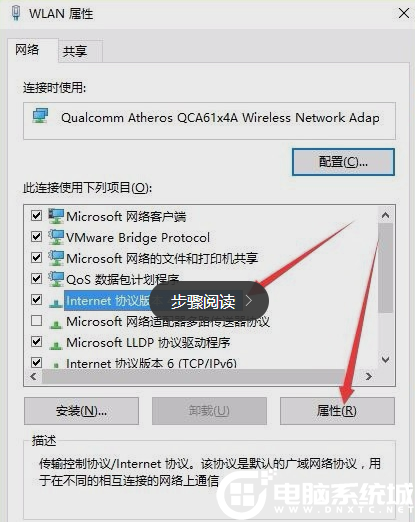 win10电脑连不上网了但wifi还能用解决方法