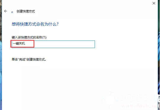 Win10系统添加关机的快捷按键解决方法