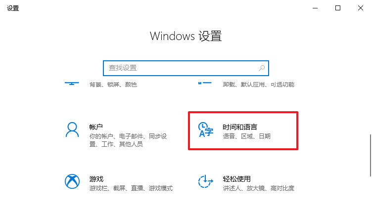 Win10电脑添加新的语音包解决方法