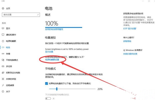 Win10屏幕常亮设置的解决方法