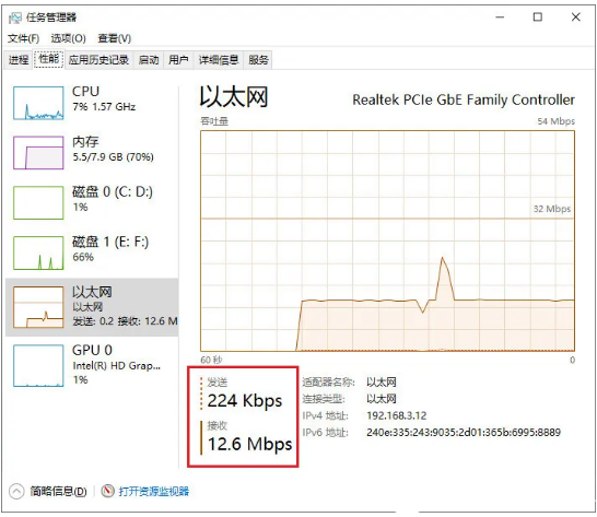 win10查看电脑的实时网速解决方法