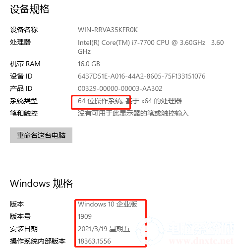 查看win10系统版本解决方法