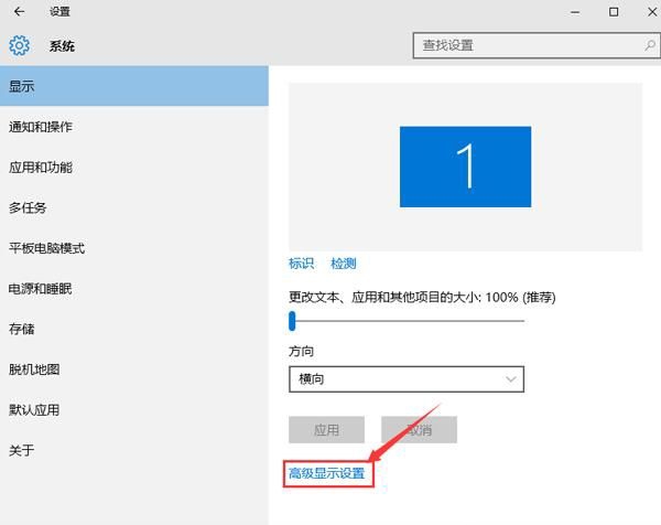 Win10屏幕出现闪屏解决方法