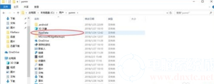 win10系统下要找到电脑中的Appdata文件夹解决方法