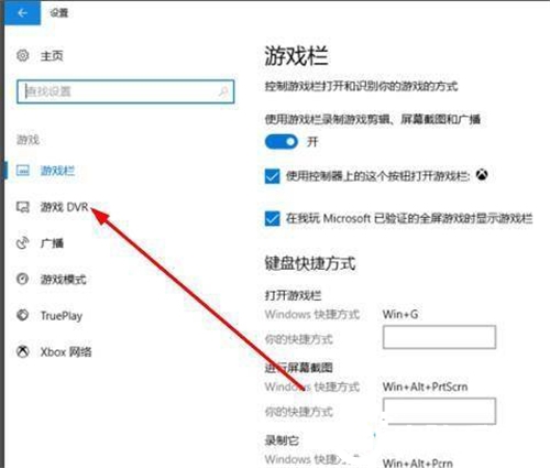 Win10怎么提升自带录屏功能的清晰度？