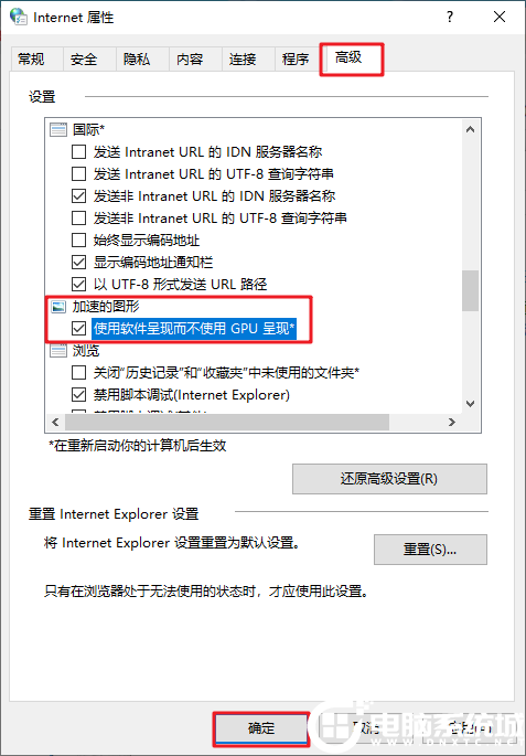 Win10系统关闭显卡硬件加速解决方法