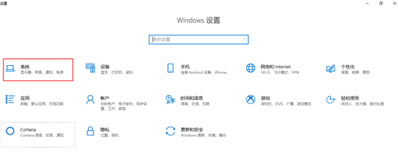 Win10系统1803版本高分辨率下软件界面模糊解决方法