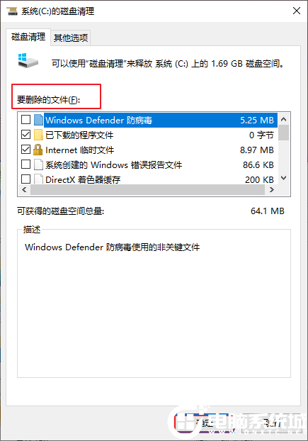 Win10磁盘清理怎么打开？