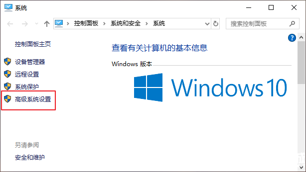 Win10电脑设置最佳性能解决方法