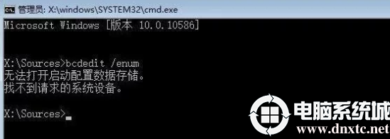 win10手动修复系统引导文件解决方法