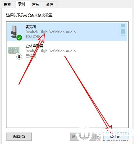 Win10系统麦克风声音太小怎么办