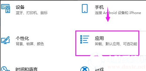 Win10系统电脑安装不了软件解决方法