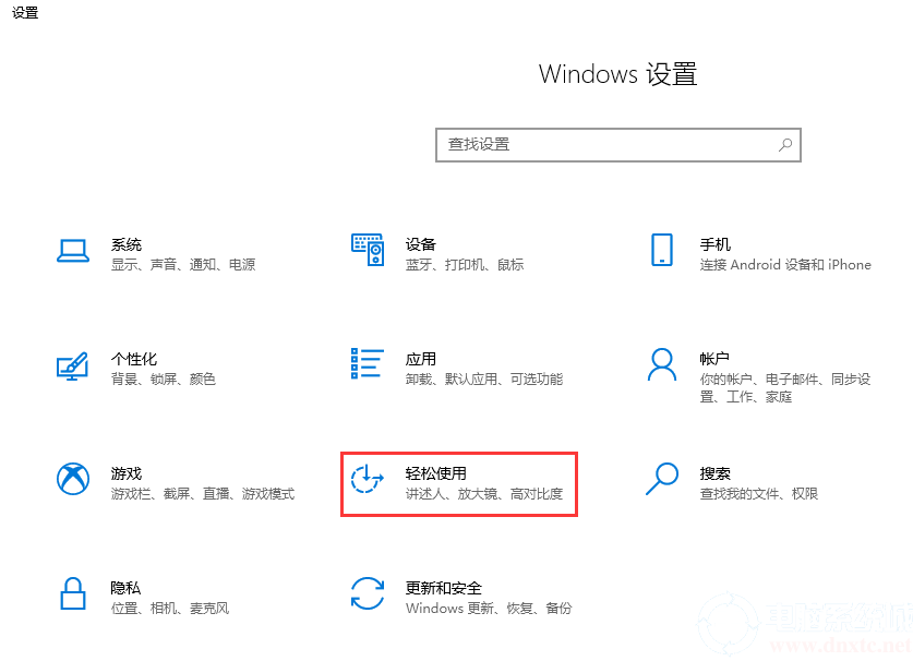 Win10系统怎么打开软键盘？