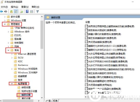 WIN10关机无睡眠选项的解决方法