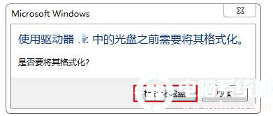 重装win10系统时U盘无法进行格式化操作解决方法