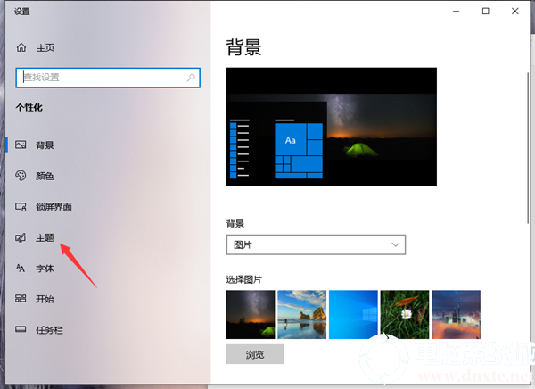 Win10怎么把我的电脑添加到桌面上