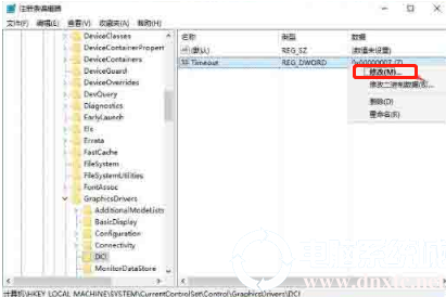 无法禁用win10系统中的directdraw解决方法