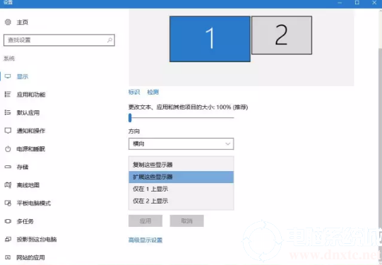 Win10对扩展显示屏进行操作的解决方法