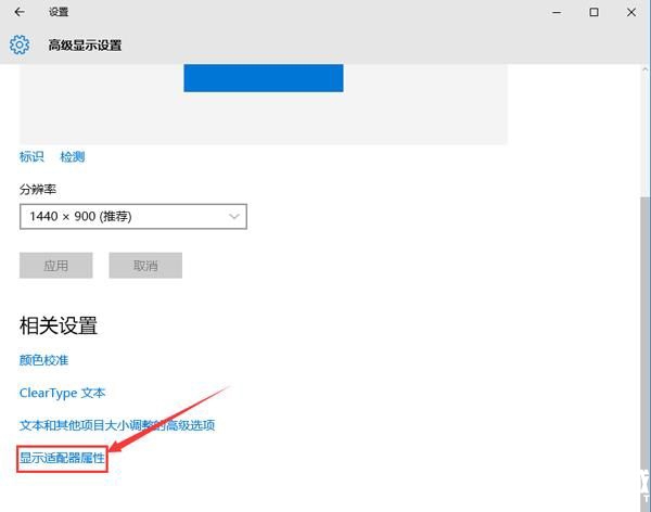 Win10屏幕出现闪屏解决方法