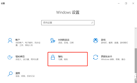 win10系统关闭后台的应用解决方法