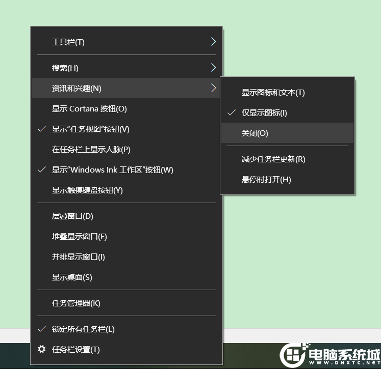 Win10的资讯和兴趣能不能关闭解决方法