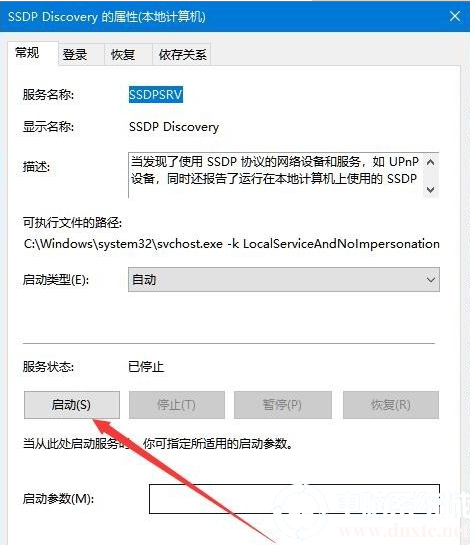 Win10电脑无法开启网络发现如何解决