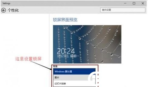 Win10设置桌面动态壁纸解决方法