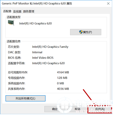 win10系统调CF烟雾头解决方法