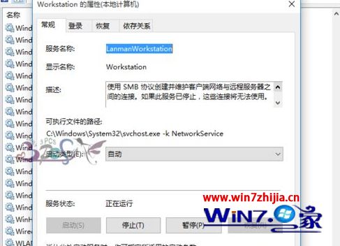 win10系统共享文件夹无法访问提示“你没有权限访问”如何解决