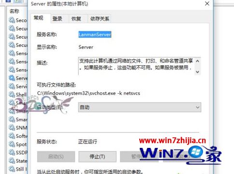 win10系统共享文件夹无法访问提示“你没有权限访问”如何解决