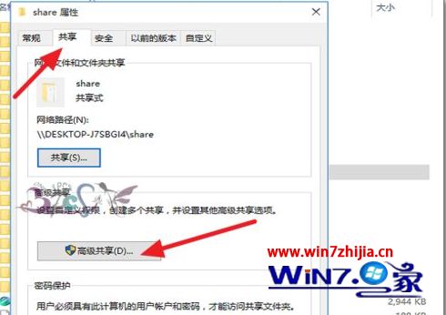 win10系统共享文件夹无法访问提示“你没有权限访问”如何解决