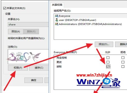 win10系统共享文件夹无法访问提示“你没有权限访问”如何解决