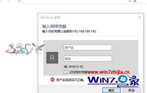 win10系统共享文件夹无法访问提示“你没有权限访问”如何解决