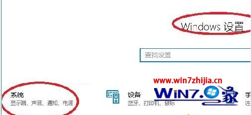 win10电脑桌面投屏到电视教程_Win10电脑怎么投屏到电视