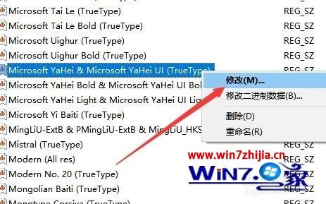 win10全局字体更换方法_win10怎样更改全局字体 