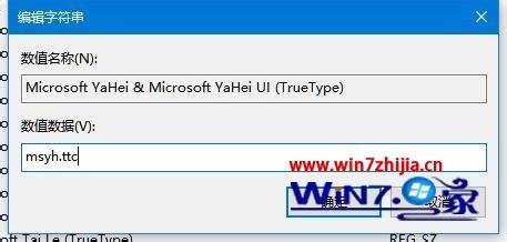 win10全局字体更换方法_win10怎样更改全局字体 