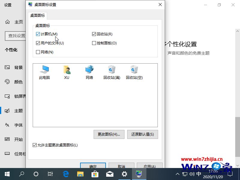 win10如何把我的电脑图标放在桌面 win10桌面我的电脑怎么调出来