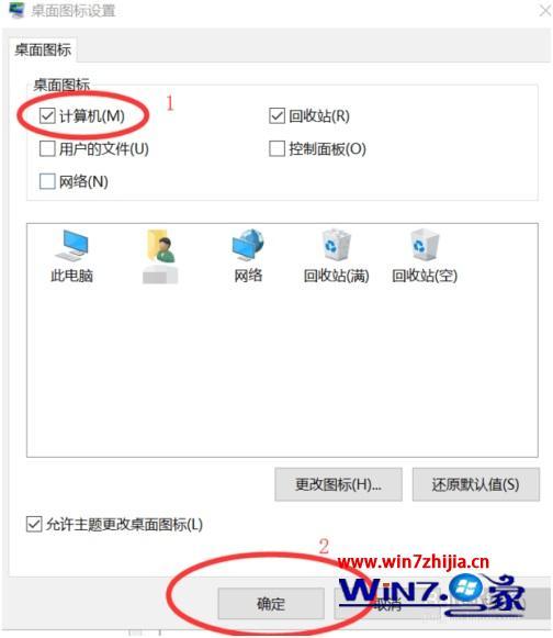 win10 我的电脑图标不见怎么办_win10我的电脑图标怎么调出来