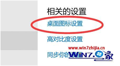 win10 我的电脑图标不见怎么办_win10我的电脑图标怎么调出来