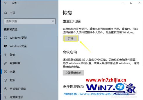 win10系统怎么一键还原_win10自带一键重装系统按哪个键