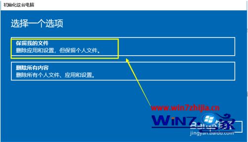 win10系统怎么一键还原_win10自带一键重装系统按哪个键